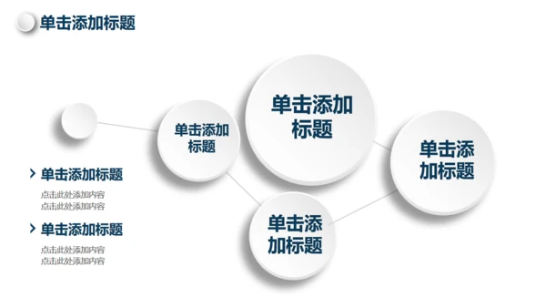 博士生论文答辩通用PPT模板