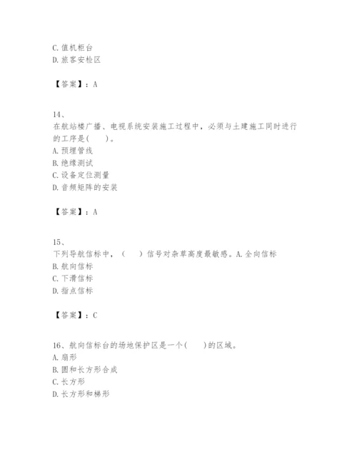 2024年一级建造师之一建民航机场工程实务题库附参考答案【研优卷】.docx