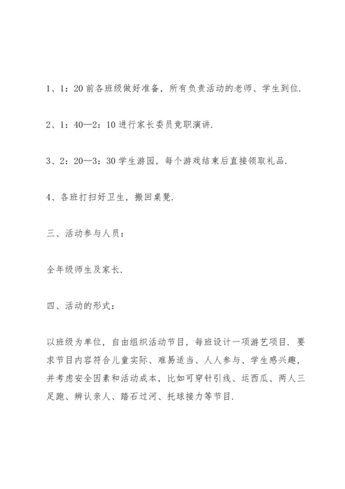 有关户外活动策划的精彩方案.docx