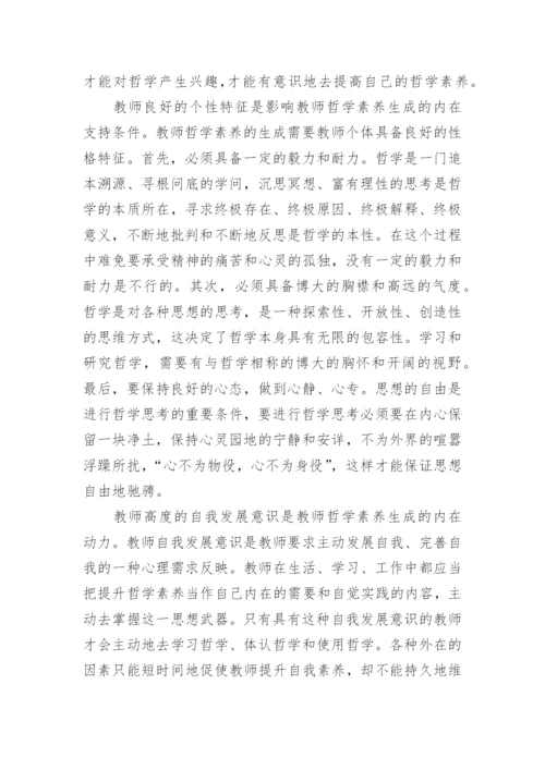 高级教师职称论文作品.docx
