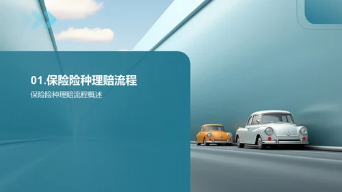 简约风财务金融教学课件PPT模板