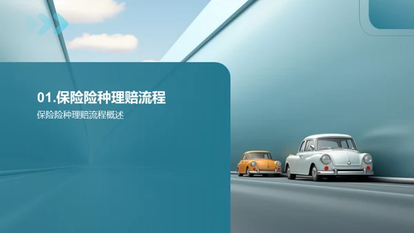 简约风财务金融教学课件PPT模板