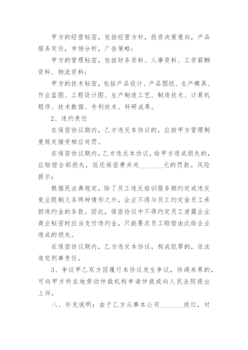 公司解除劳动合同通知书.docx