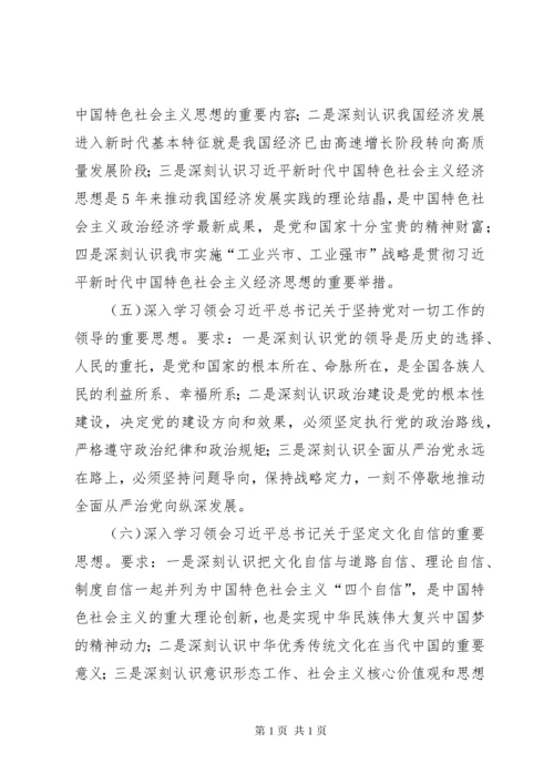 安全生产监督管理局党组中心组XX年度理论学习计划.docx