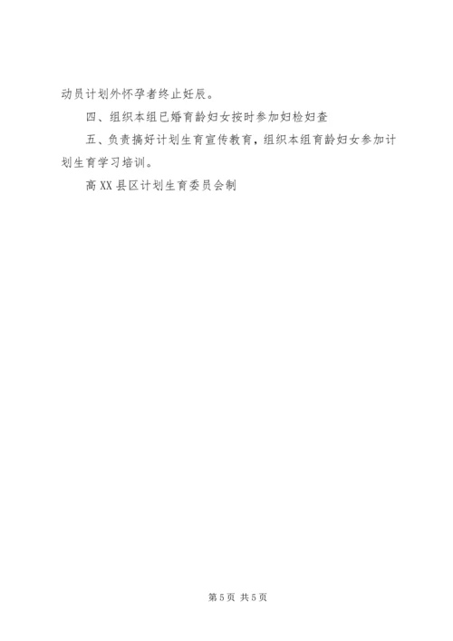 村级计划生育工作总结 (4).docx