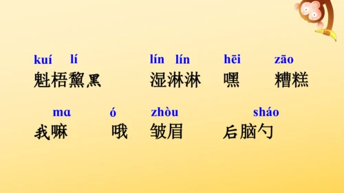 14 穷人  课件