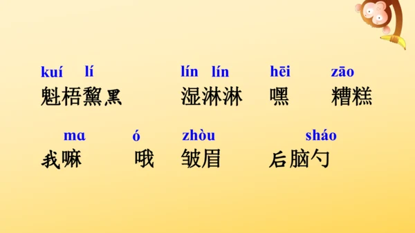14 穷人  课件