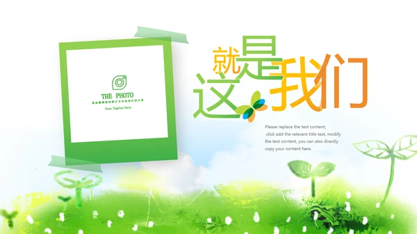 毕业季班级相册同学录电子相册班会照片PPT