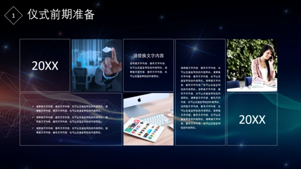 公司企业合作签约仪式流程策划通用PPT模板