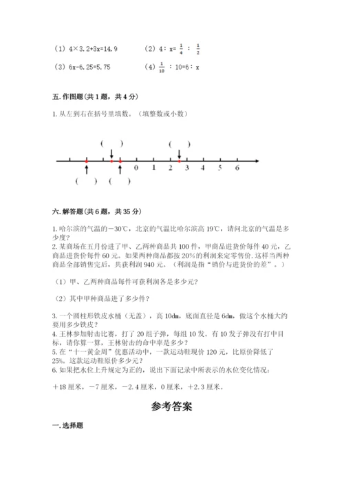 六年级下册数学期末测试卷（精选题）word版.docx