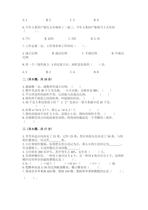 辽宁省【小升初】小升初数学试卷（精练）.docx