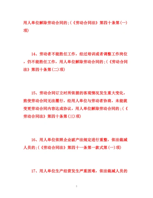 精编之无固定期限劳动合同解除赔偿.docx