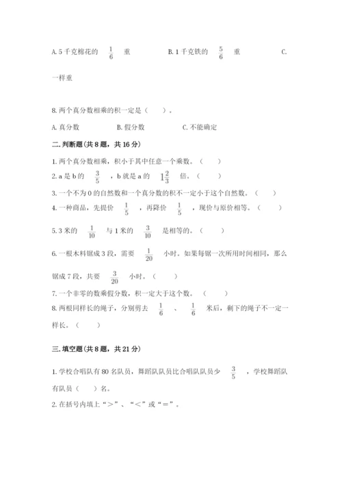 小学六年级分数乘法练习题(基础题).docx