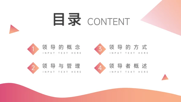 紫色渐变高端领导与领导力培训PPT模板