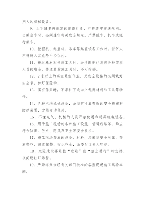 建筑施工项目部管理制度.docx