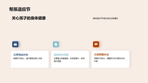 寒露季节的健康养生