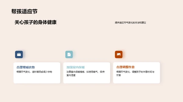 寒露季节的健康养生