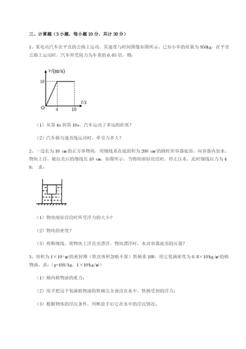 滚动提升练习四川遂宁市第二中学物理八年级下册期末考试专项练习试题（含详解）.docx