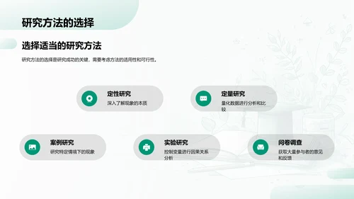 专业知识应用探索