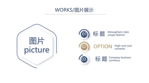 蓝色大气企业公司宣传简介产品介绍动态PPT