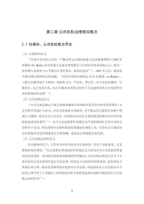 陈玉先--毕业论文定稿.docx