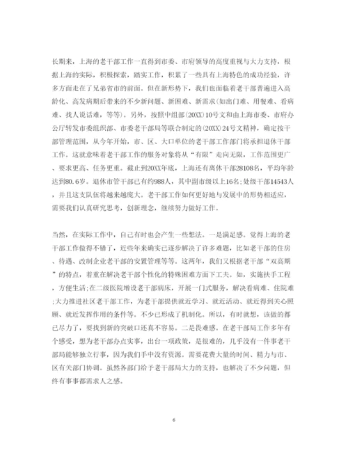 精编区党校学习心得体会范文.docx