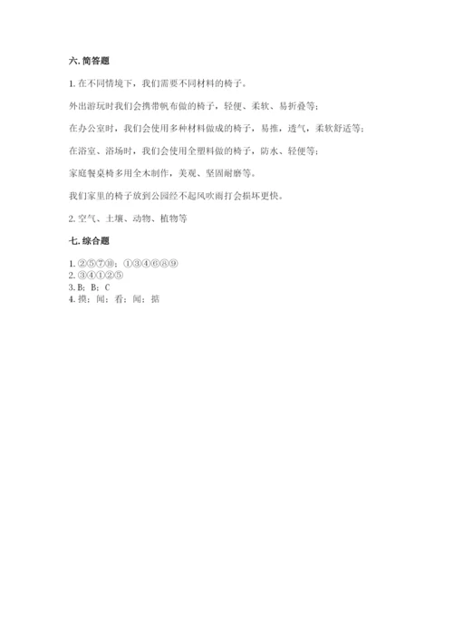 教科版二年级上册科学期末测试卷（综合卷）.docx