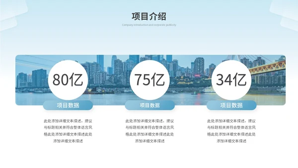 简约商务项目招商商业计划书招商合作公司介绍企业宣传ppt模板