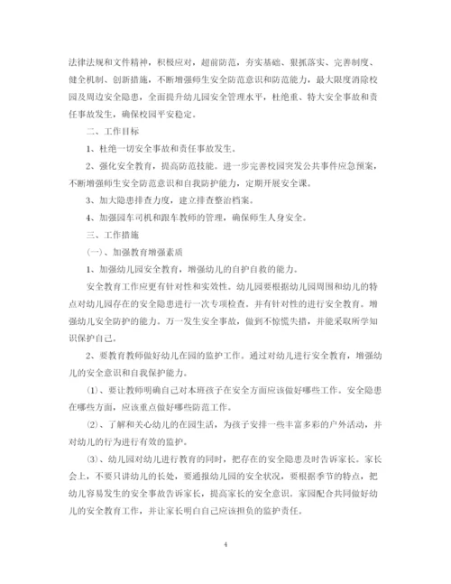 精编之幼儿园个人工作计划精选参考范文汇总.docx