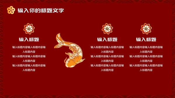凝心聚力共创未来公司年终大会PPT模板