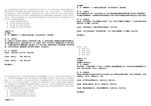 2023年02月广西北海市医疗保障事业管理中心公开招聘工作人员2人历年笔试题库难点与易错点答案解析