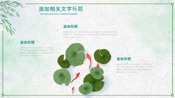 绿色小清新清明节文化习俗介绍主题班会ppt模板