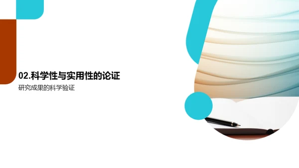 揭秘经济学研究