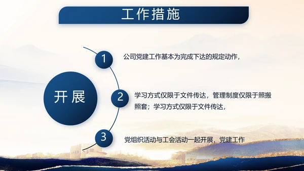 致敬八一建军节部队军事动态PPT