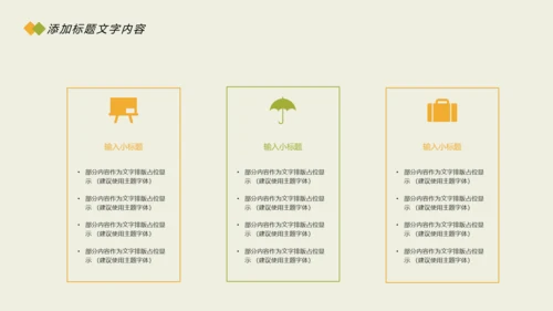 时尚五谷杂粮农产品介绍食品健康营养讲座PPT模板