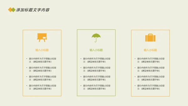 时尚五谷杂粮农产品介绍食品健康营养讲座PPT模板