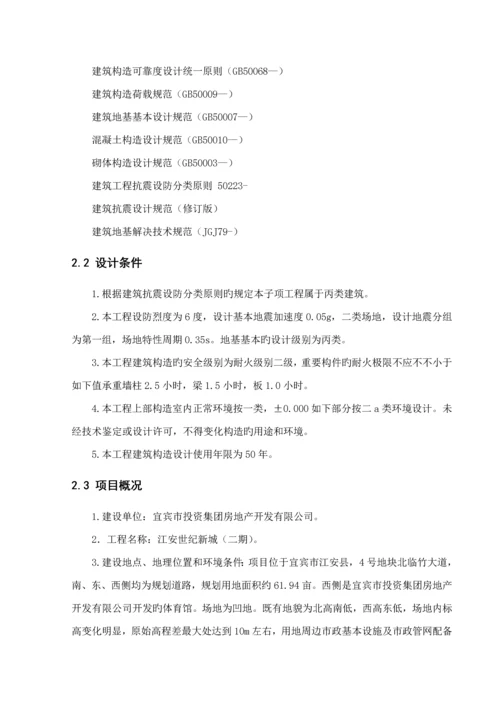 关键工程造价优秀毕业设计.docx