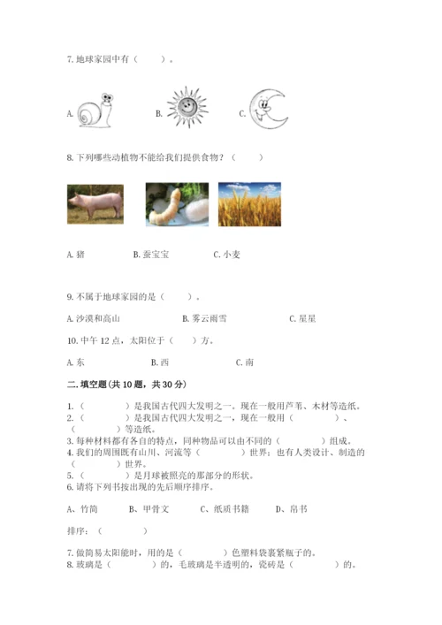 教科版二年级上册科学期末测试卷带答案下载.docx