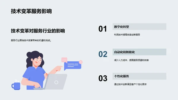 3D风其他行业教学课件PPT模板