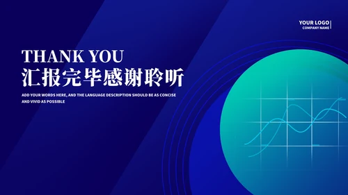 深蓝渐变几何风数据商业项目计划书PPT模板