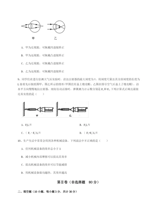 滚动提升练习广东深圳市高级中学物理八年级下册期末考试定向测评试卷（含答案详解）.docx