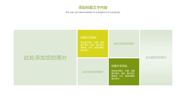 唯美清新乡村旅游魅力乡村农村建设PPT模板