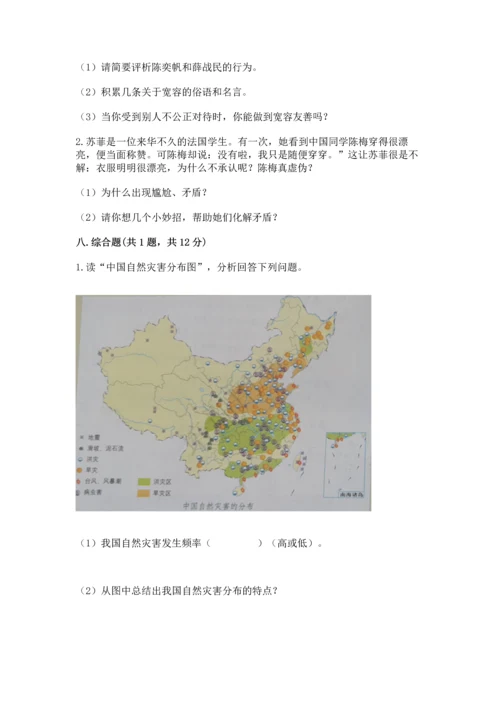 部编版六年级下册道德与法治期末测试卷精品【名校卷】.docx