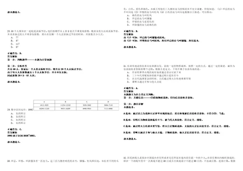 2023年01月广东职业技术学院2023年招聘工程学院教师52历年高频考点试卷3套集合含答案解析