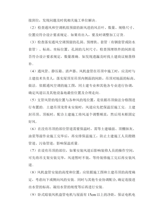 与相关单位协调配合措施.docx