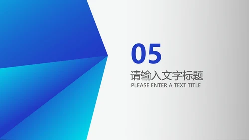蓝色渐变风设计方案PPT模板