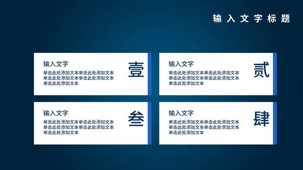 谨防网络诈骗主题教育PPT模板