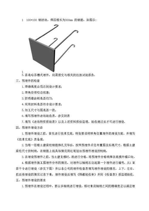 玻璃幕墙工程施工组织设计方案