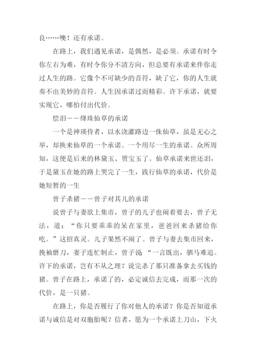优秀作文-10.docx