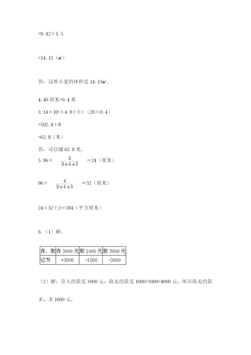 河北省【小升初】2023年小升初数学试卷含答案（预热题）.docx